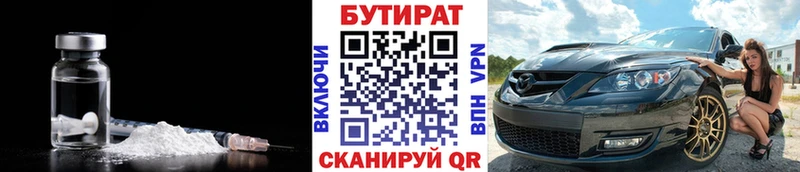 Бутират буратино  цены   Звенигово 