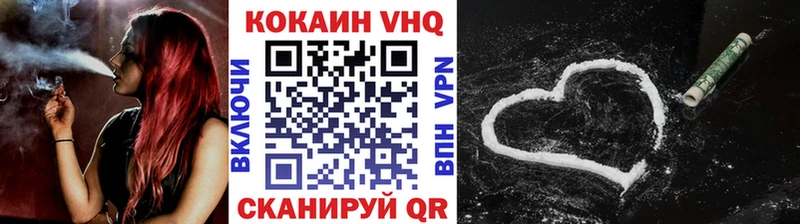 COCAIN VHQ  Звенигово 