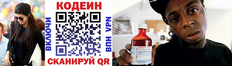 Кодеиновый сироп Lean Purple Drank  Звенигово 