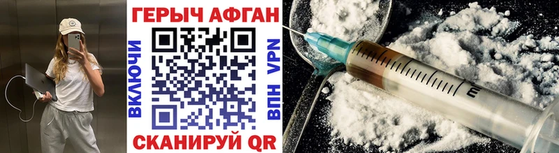 мега маркетплейс  Звенигово  ГЕРОИН Heroin 