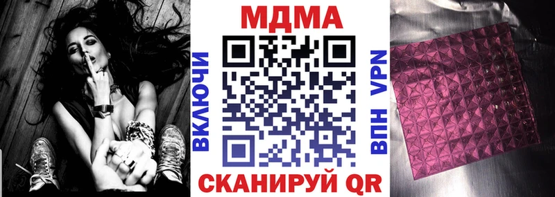 mega сайт  Звенигово  сайты даркнета состав  MDMA кристаллы 
