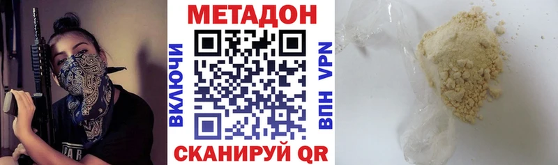 Метадон мёд  наркота  Звенигово 